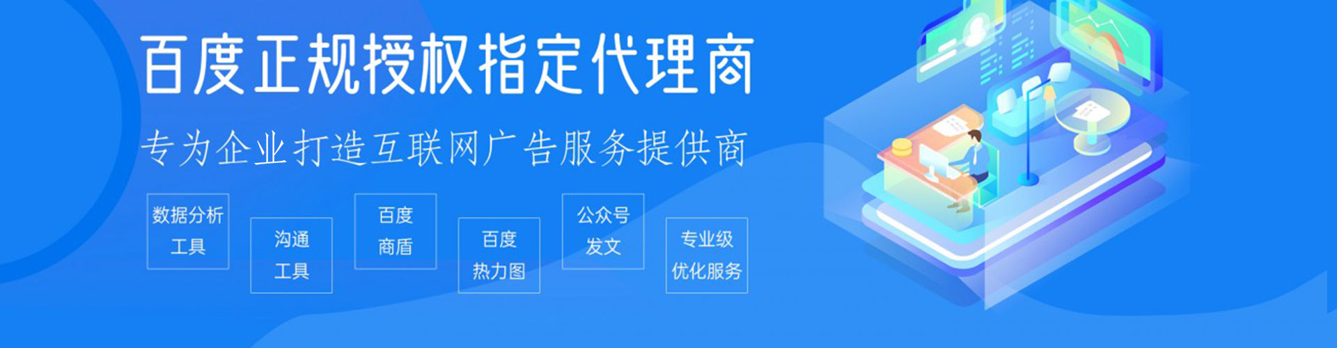定日百度竞价广告